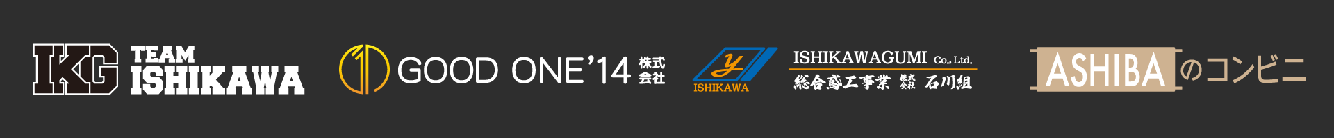株式会社石川組