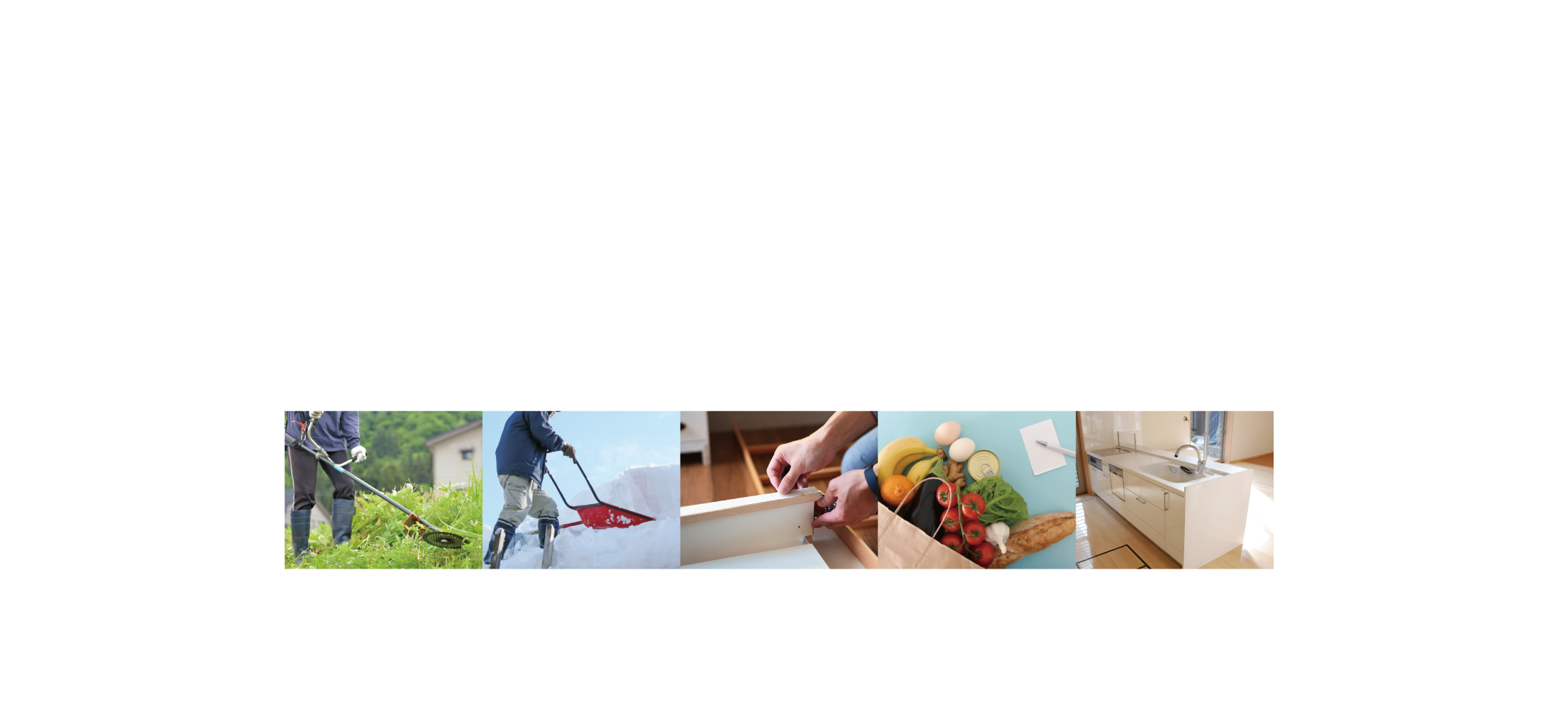 らく住まいる
